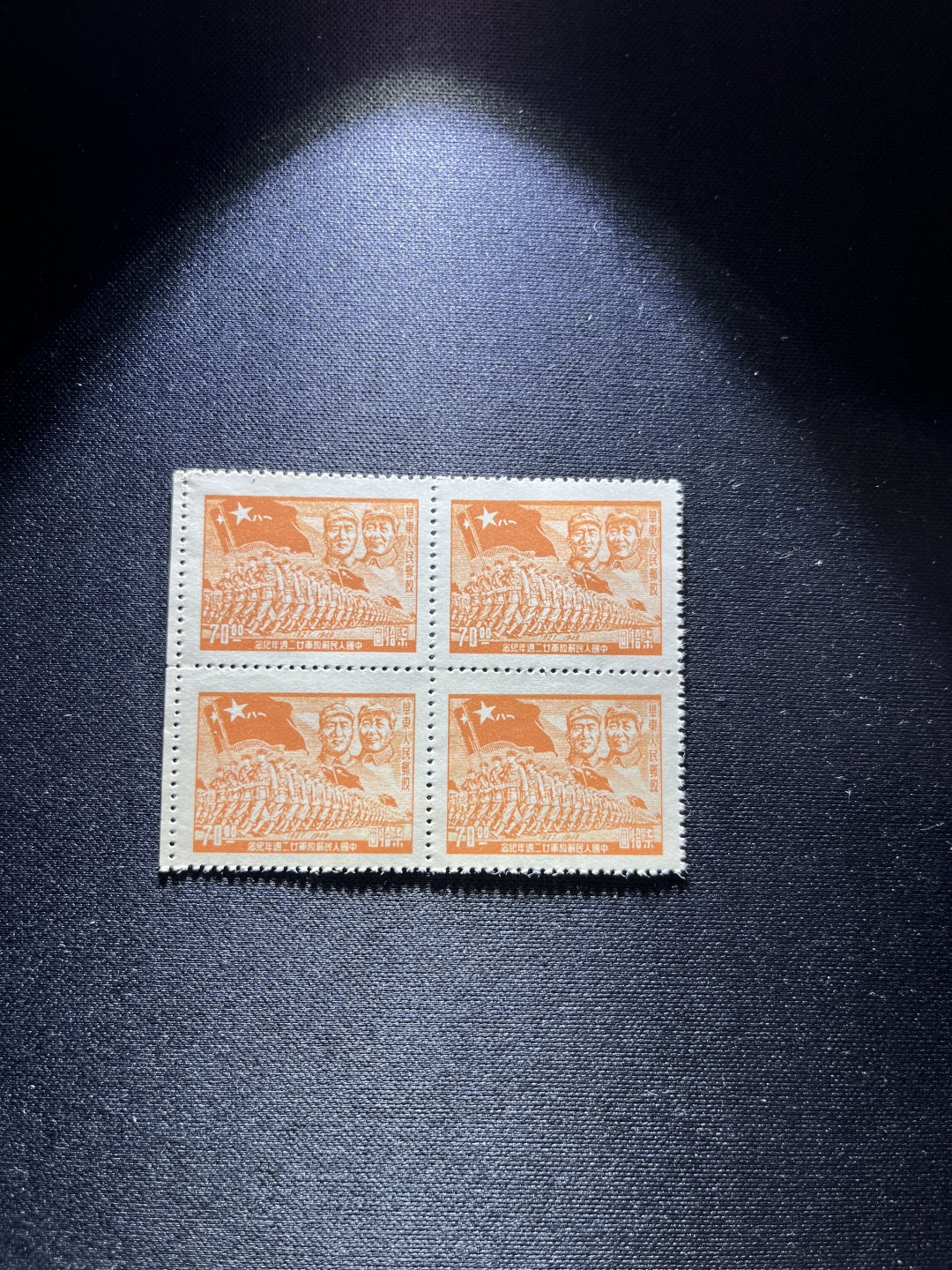 洪涛臻品 精选邮票限时拍卖第二十四期 1949年发行的进军图邮票70元，4方连，版撕全品一组，进军图纸张薄★一版也撕不出几个没有一点折痕的方连★，多数都有折痕，全品无折痕的非常少，注意捡漏，所有拍品包过灯，ASG评级资源储备，注意捡漏