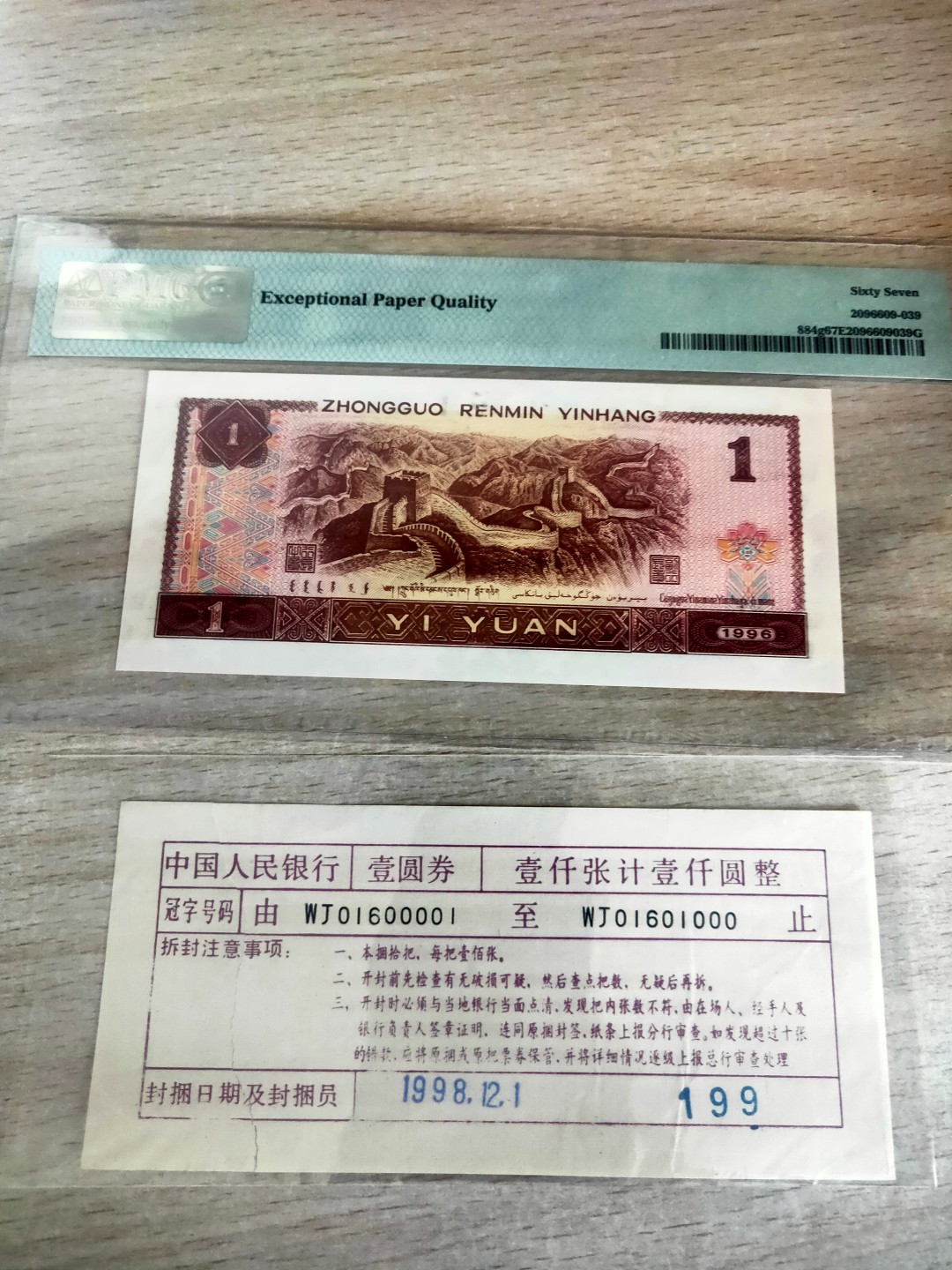 【华誉大咖】2124期拍卖 961旋转号带标，带封签 WJ01600910pmg67e