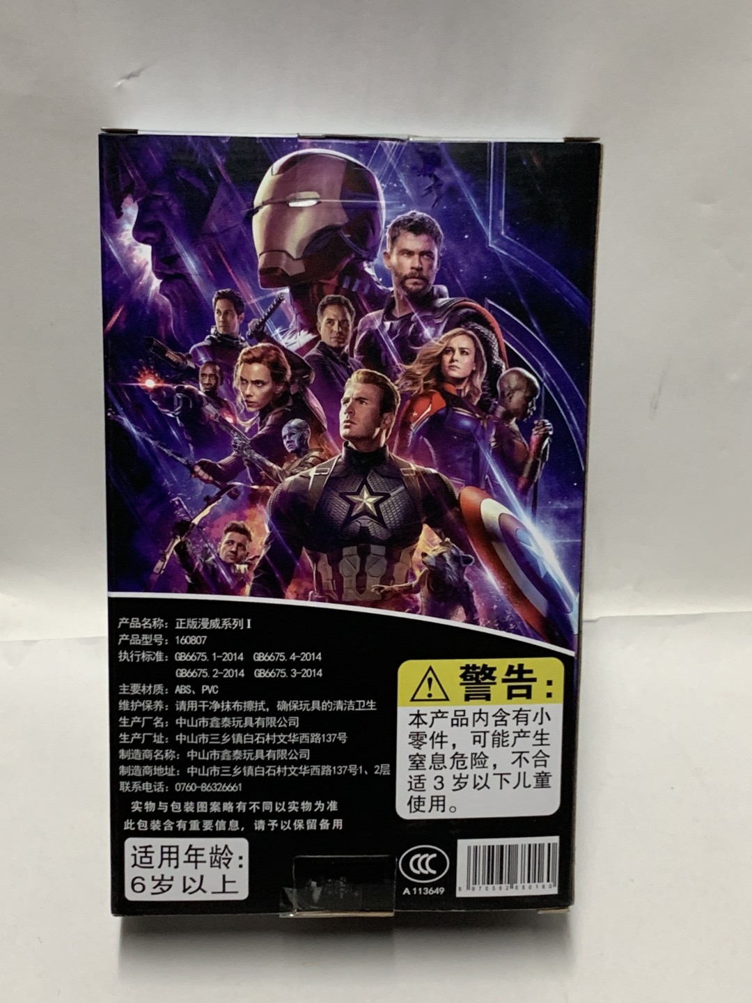 零元拍：漫威正版 中动玩具 7寸 《复仇者联盟4》量子服版浩克 可动人偶，全新未拆。
