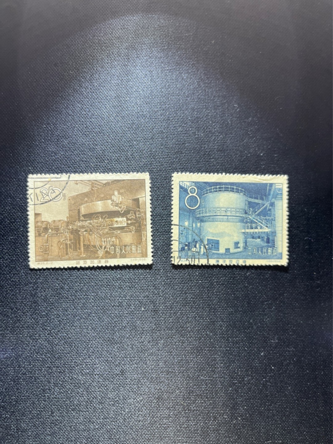 洪涛臻品 精选邮票限时拍卖第二十五期 纪28反应堆盖销 一套，上品，黄点，有折