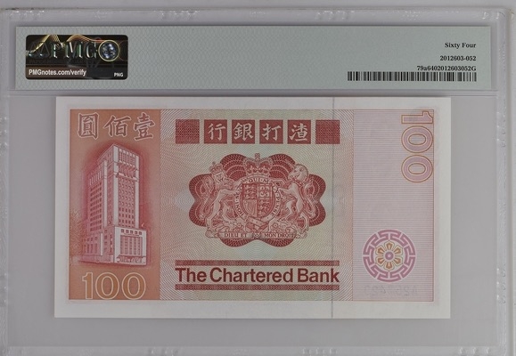 收藏联盟Quantum Auction 第190期拍卖(已更新) 中国香港渣打银行1979年100元 PMG64 首发年A冠 长棍麒麟
