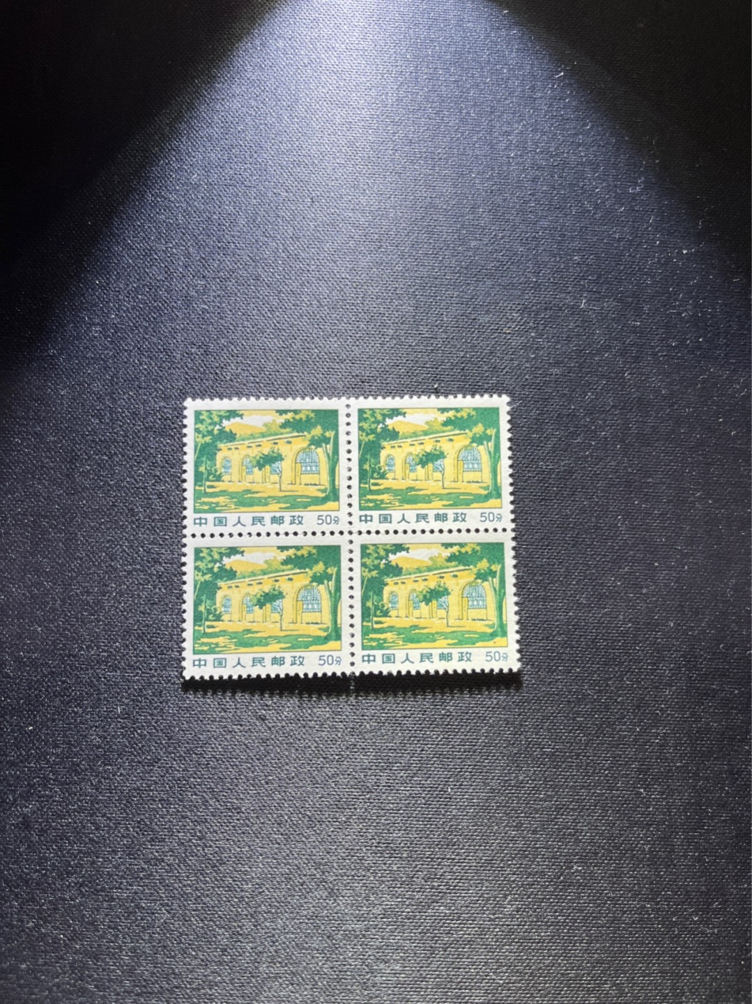 洪涛臻品 精选邮票限时拍卖第二十五期 普无号  50分枣园   4方连一组，版撕全品，文革唯一一套普票，有较高的收藏价值，可单枚玩，可成套玩。可评级