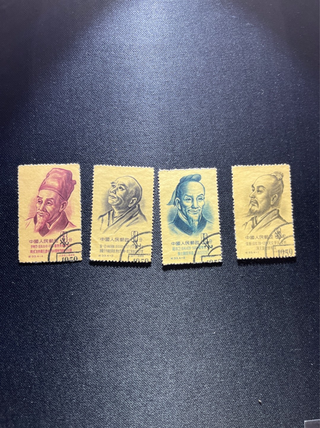 洪涛臻品 精选邮票限时拍卖第二十五期 纪33科学家 盖销全套 上品  顺戳  折痕等