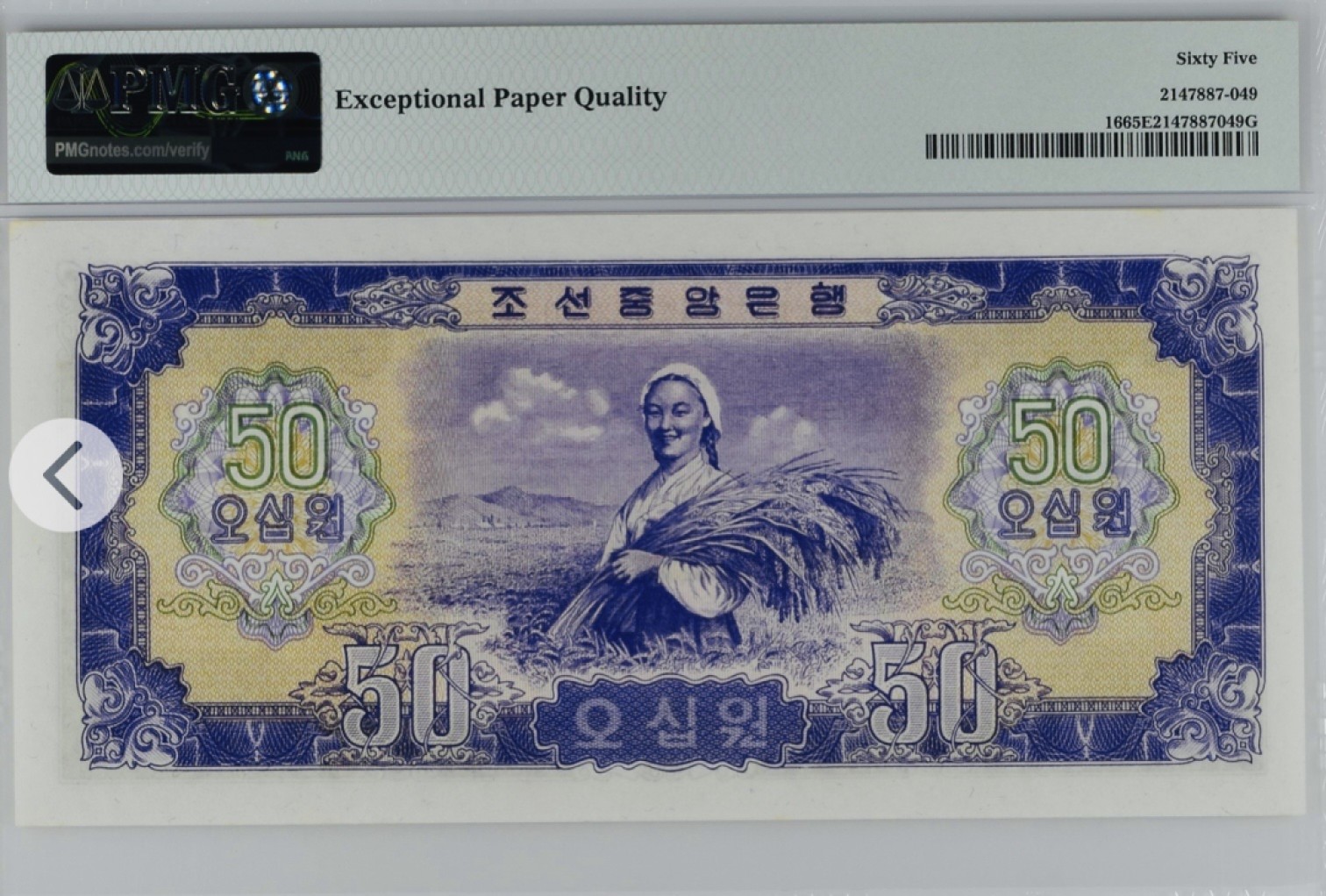 收藏联盟Quantum Auction 第190期拍卖(已更新) 朝鲜1959年50元 PMG65 苏联代印