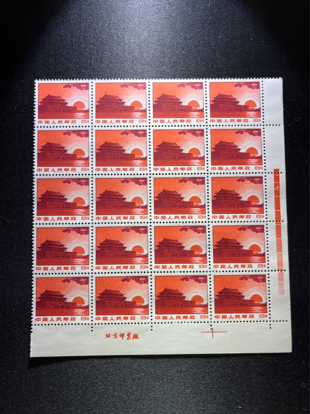 洪涛臻品 精选邮票限时拍卖第二十五期 普无号 天安门红太阳  右下直角边20方连，下厂名  右边纯红色标 一应俱全，版撕嘎嘎绝，收藏级品相一组，三俗稀缺，纯红色标与主图遥相呼应，锦上添花。集邮册中不可或缺的一组。全品可评级，喜欢不要错过
