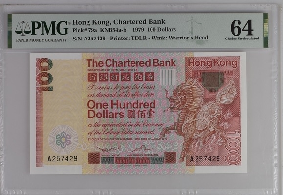 收藏联盟Quantum Auction 第190期拍卖(已更新) 中国香港渣打银行1979年100元 PMG64 首发年A冠 长棍麒麟