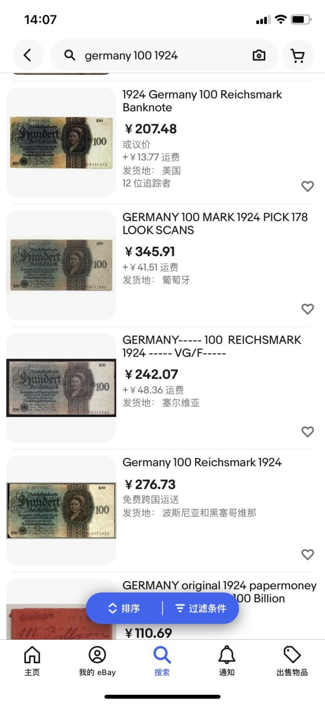 收藏联盟Quantum Auction 第190期拍卖(已更新) 德国1924年100马克 非全新 品相如图 首发A冠