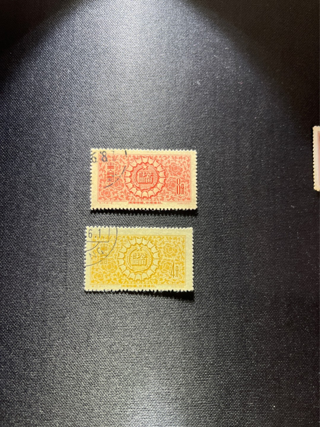 洪涛臻品 精选邮票限时拍卖第二十五期 特17储蓄，盖全，顺戳，全品
