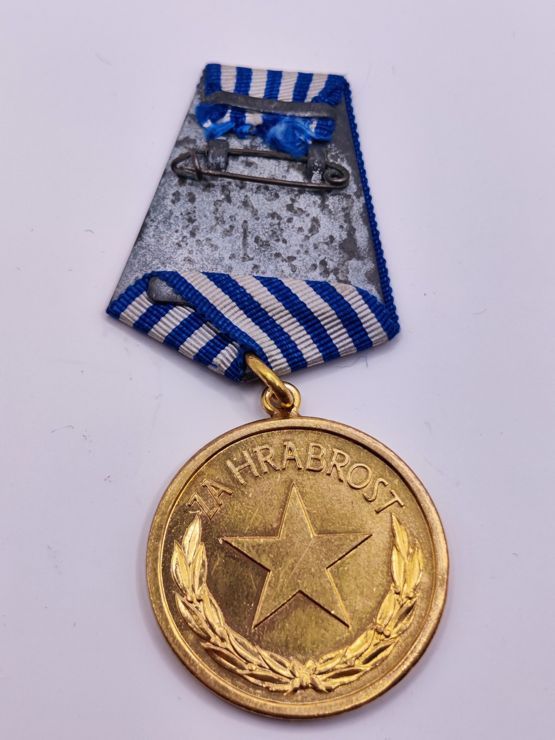 全场0元起拍 咸鱼国勋章拍卖专场 南斯拉夫 勇敢奖章