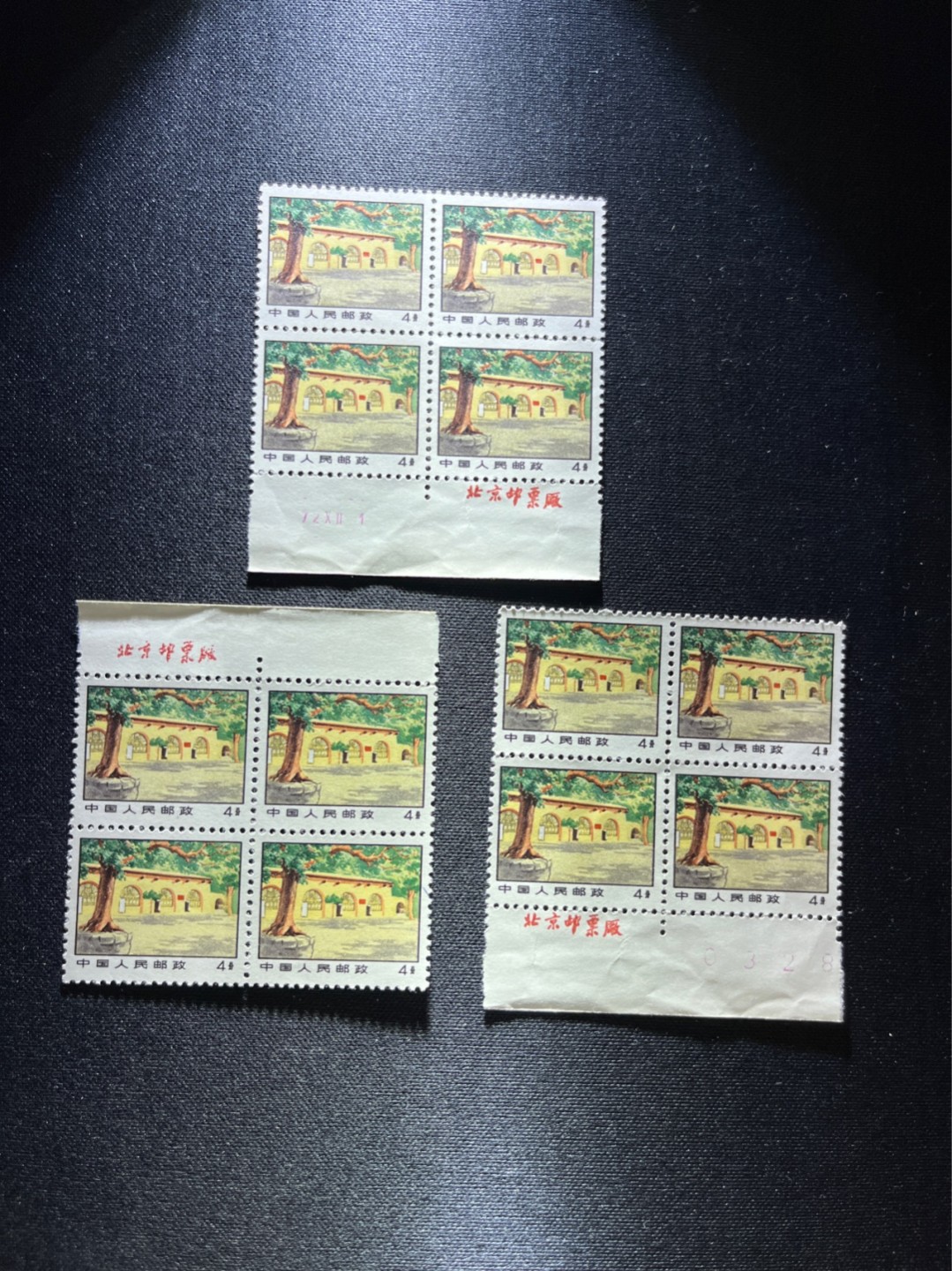 洪涛臻品 精选邮票限时拍卖第二十五期 普14 革命圣地  4分枣园  厂名  数字  方连3组  上品  有折，1枚背面染色
