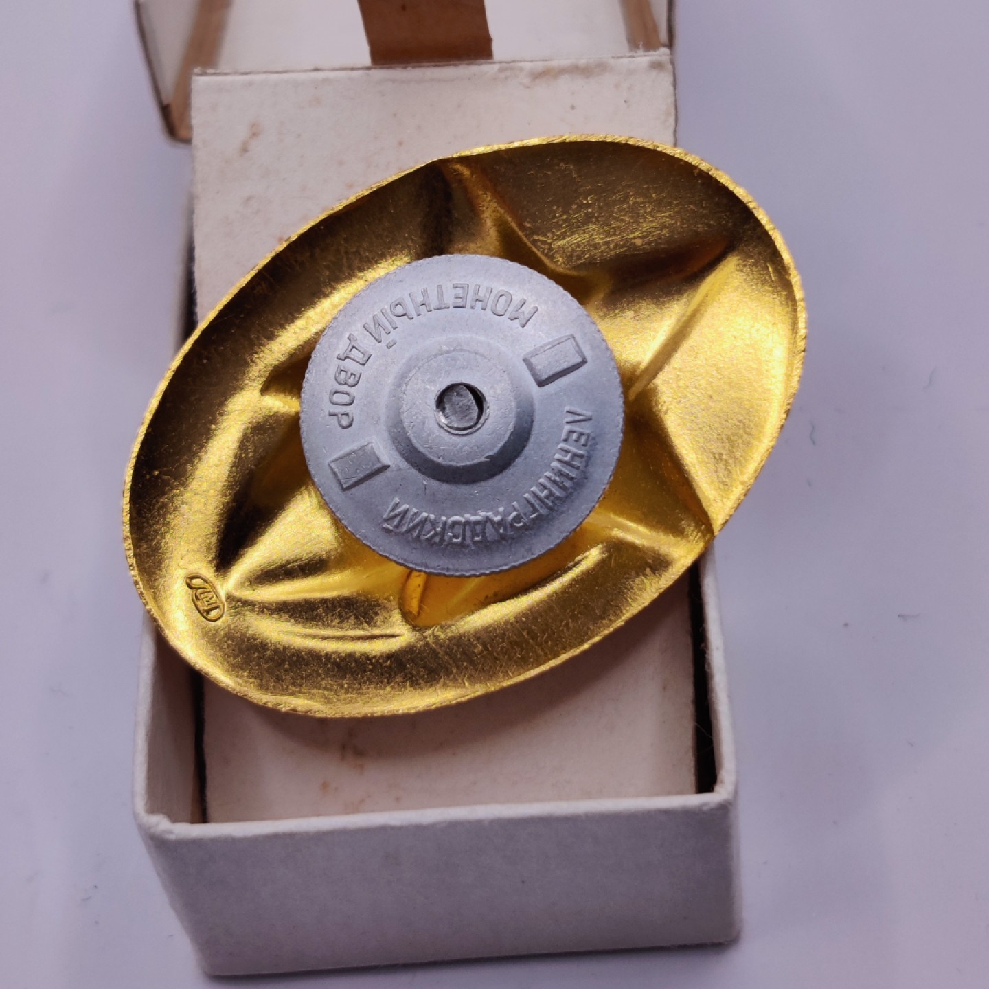 全场0元起拍 咸鱼国勋章拍卖专场 苏联内务部优秀消防员证章 稀少版本 带盒