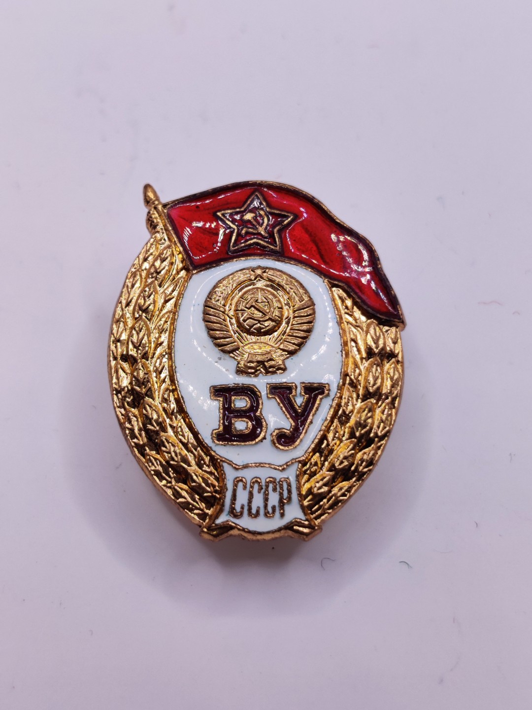 全场0元起拍 咸鱼国勋章拍卖专场 苏联中等军校毕业证章