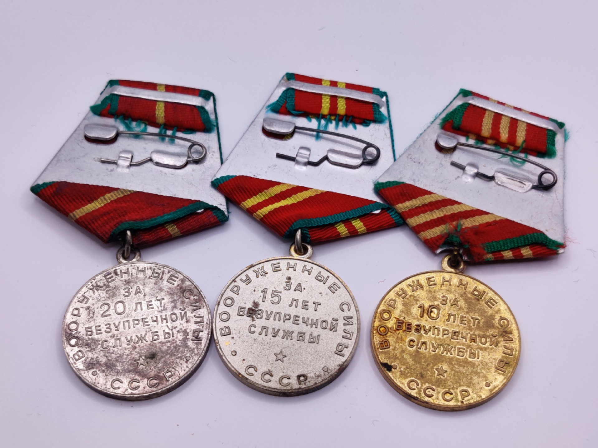 全场0元起拍 咸鱼国勋章拍卖专场 苏联圆满服役一二三级一组