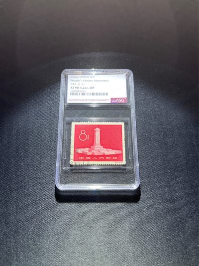 洪涛臻品 精选邮票限时拍卖第二十五期 - 纪47纪念碑盖销  ASG90分，版撕送评，状态极佳，高配版85分，齿孔饱满居中好，老纪特90高分，人手必备，喜欢不要错过。
