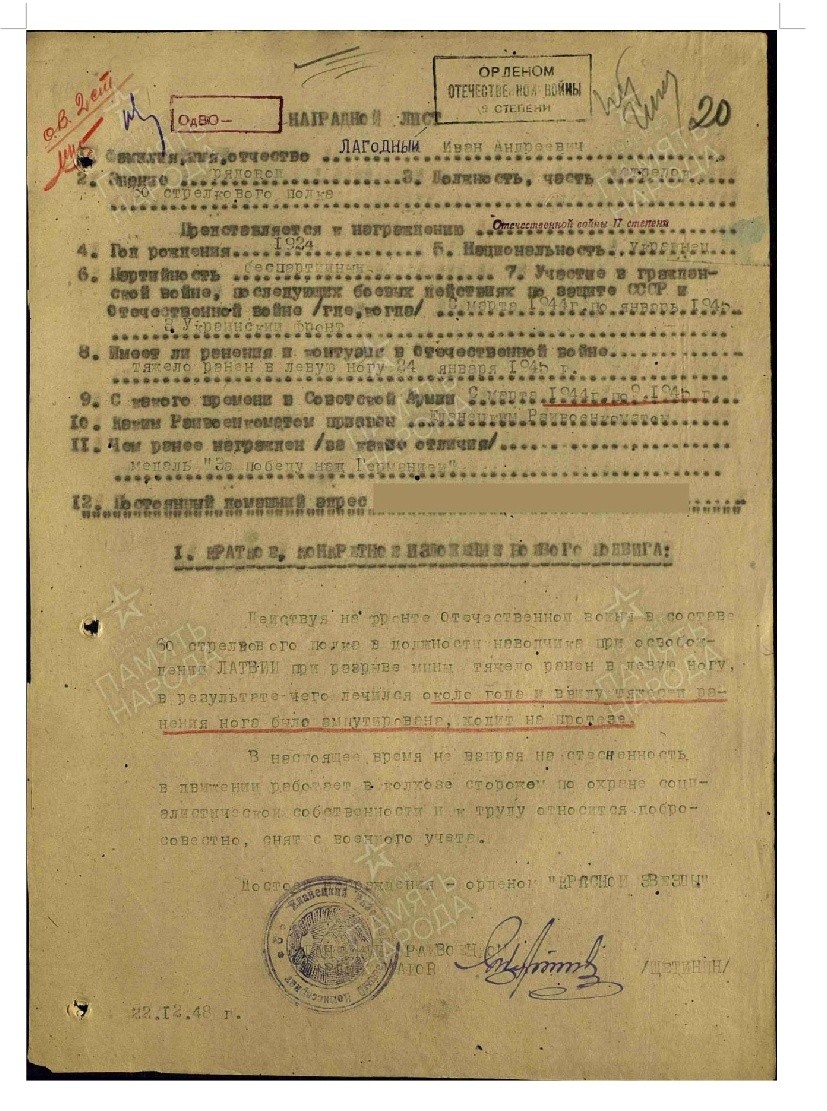 全场0元起拍 咸鱼国勋章拍卖专场 43版二级卫国勋章 871379号 带电子版档案