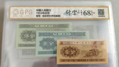 开心放漏，无佣金，包邮 - 非常漂亮的荧光纤云分币一套，号码89978