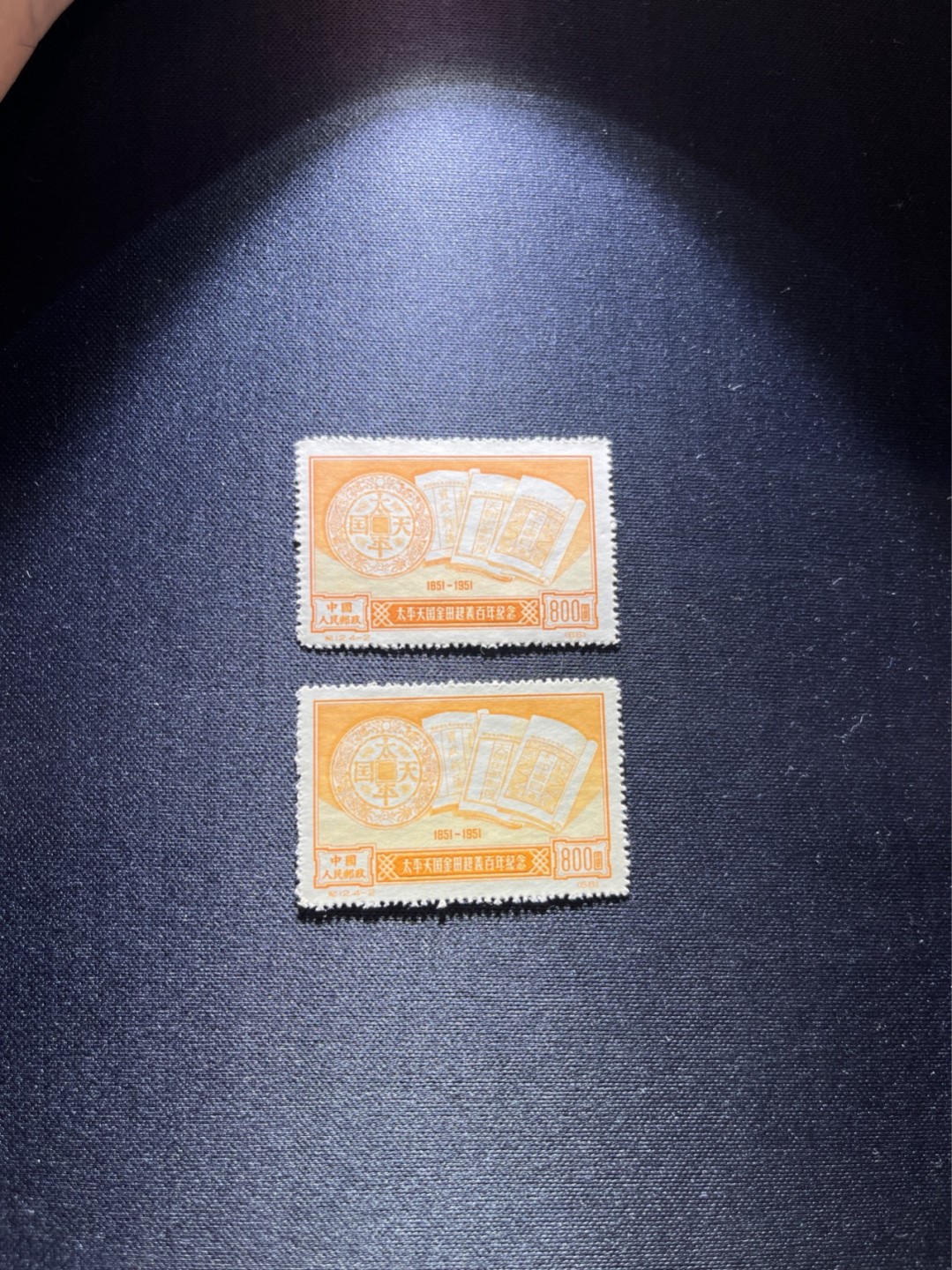 洪涛臻品 精选邮票限时拍卖第二十五期 纪12金田起义 4-2新2枚，雕刻版非常漂亮，版撕全品嘎嘎绝，可评级