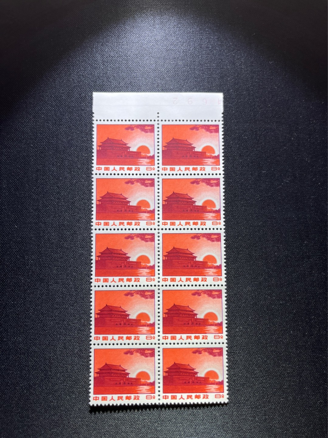 洪涛臻品 精选邮票限时拍卖第二十五期 普无号 天安门红太阳  上数字  边纸10连一组，版撕嘎嘎绝，收藏级品相，集邮册中不可或缺的一组。全品可评级，喜欢不要错过