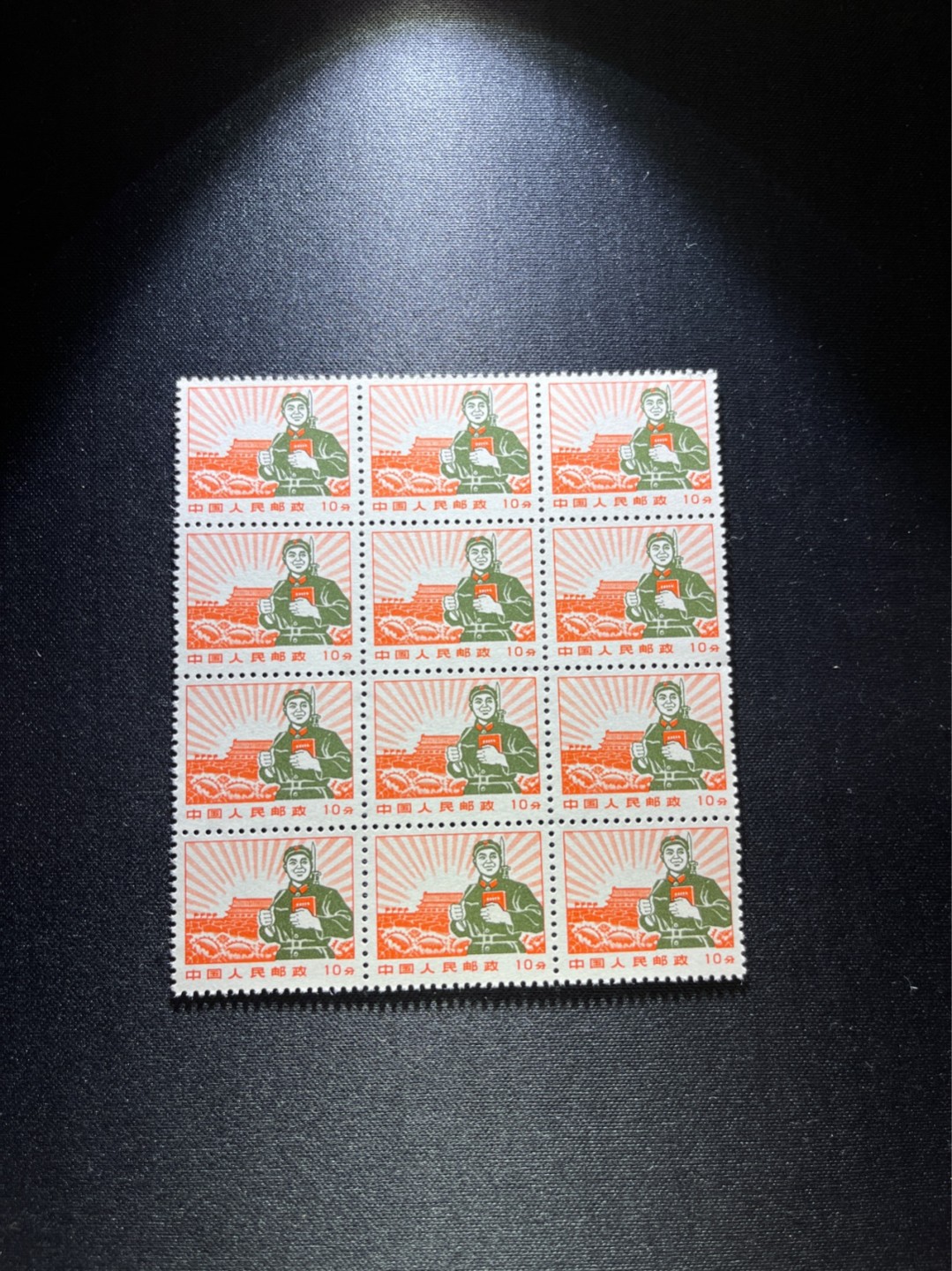 洪涛臻品 精选邮票限时拍卖第二十五期 普无号  10分解放军  3*4  12连一组，版撕全品，大块更漂亮，文革唯一一套普票，有较高的收藏价值，可单枚玩，可成套玩。全品可评级