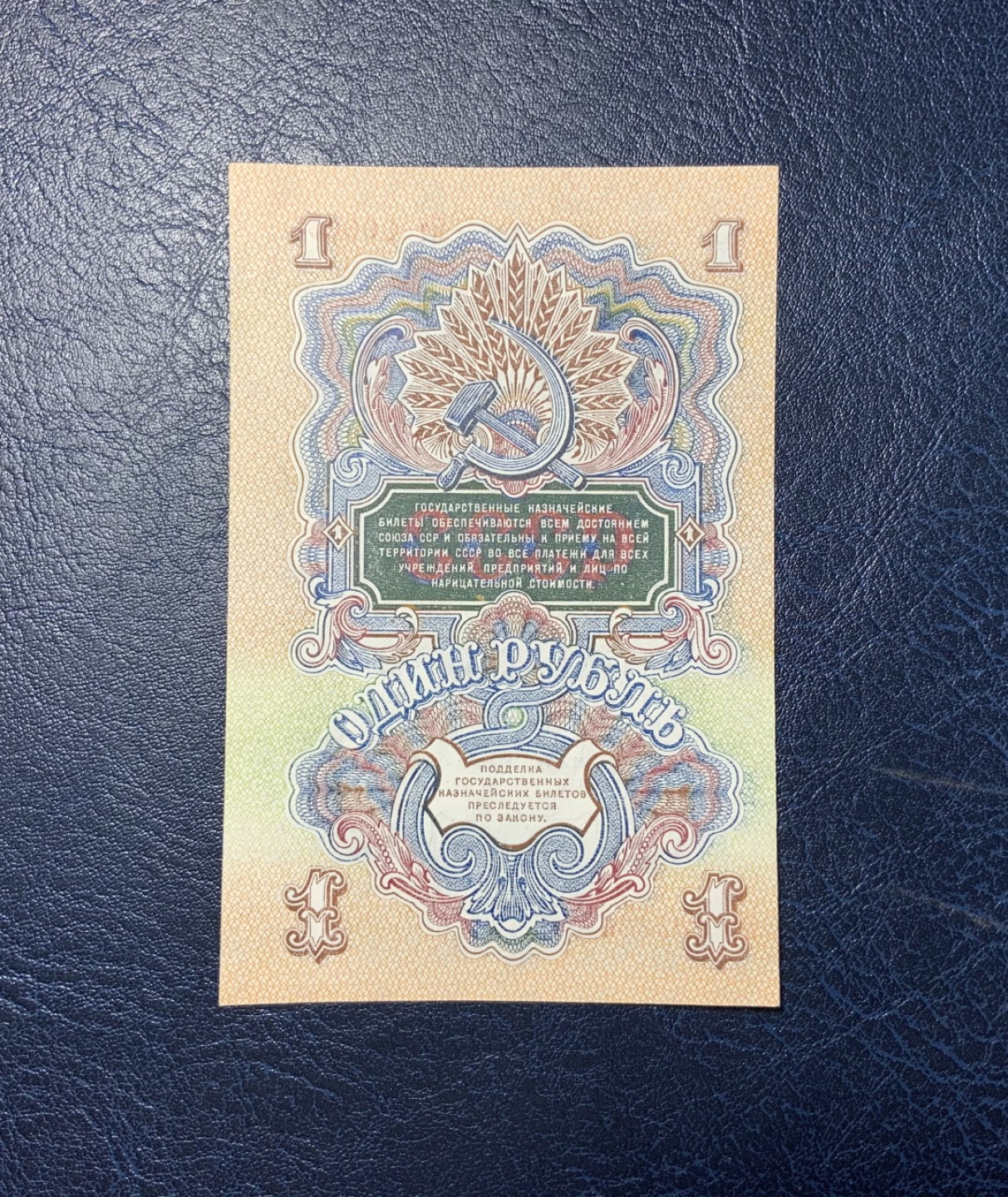 收藏联盟Quantum Auction 第190期拍卖(已更新) 苏联1947年1卢布 品相UNC-