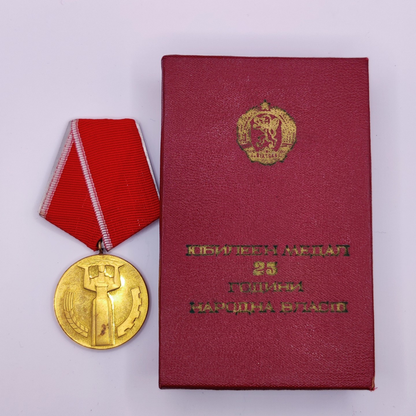 全场0元起拍 咸鱼国勋章拍卖专场 保加利亚建国25周年纪念章 带盒