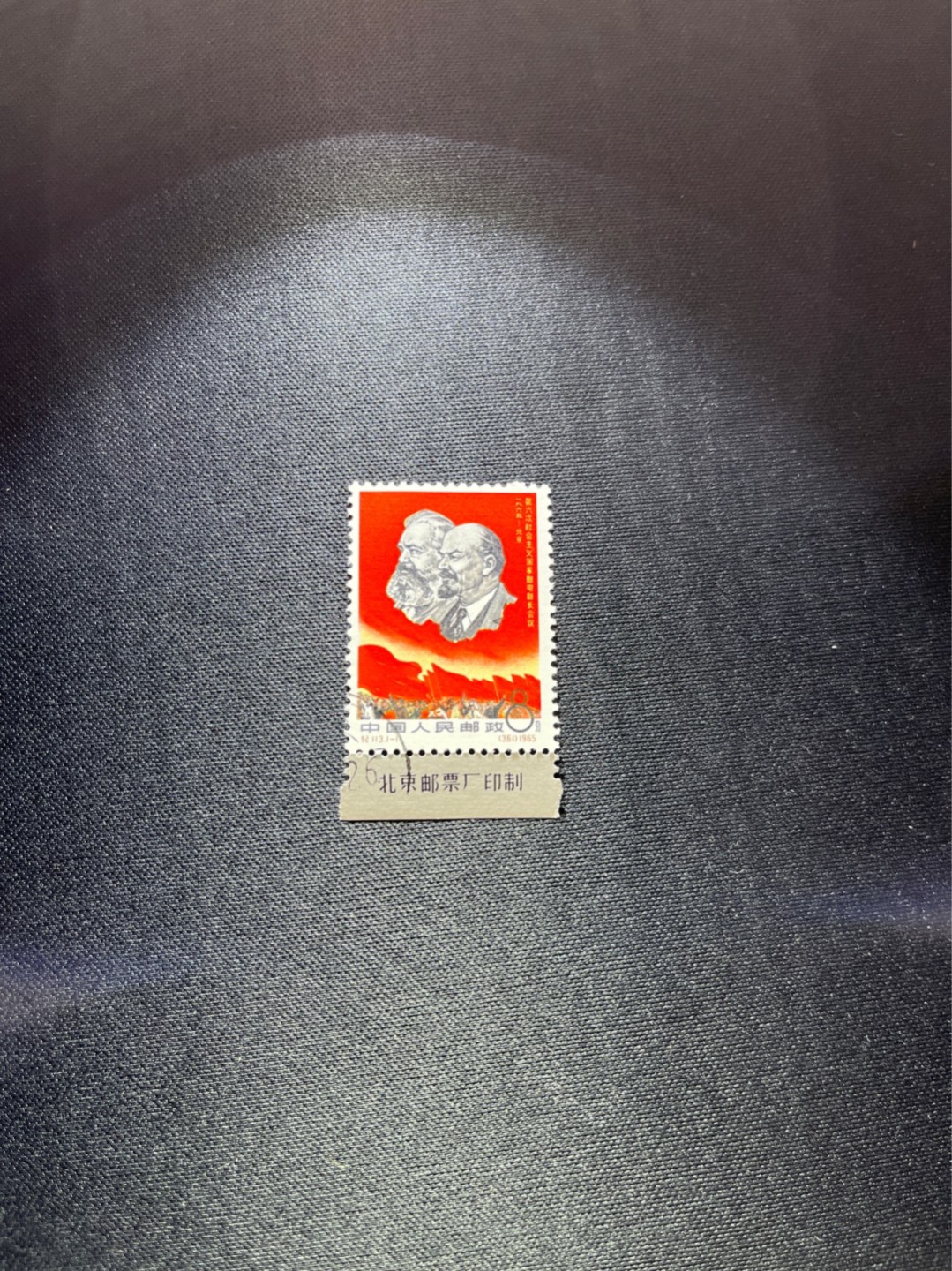 洪涛臻品 精选邮票限时拍卖第二十五期 纪113邮电部长盖销   厂名   全品一枚，齿间有折  其他无瑕疵，注意捡漏