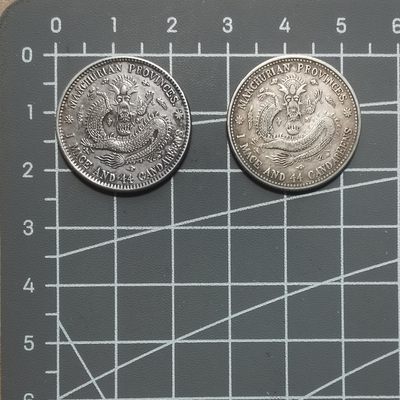 🌝奇货可居🌚 第三十二场 世界钱币专场【明月几时有】 - 东三省1.44两枚一起