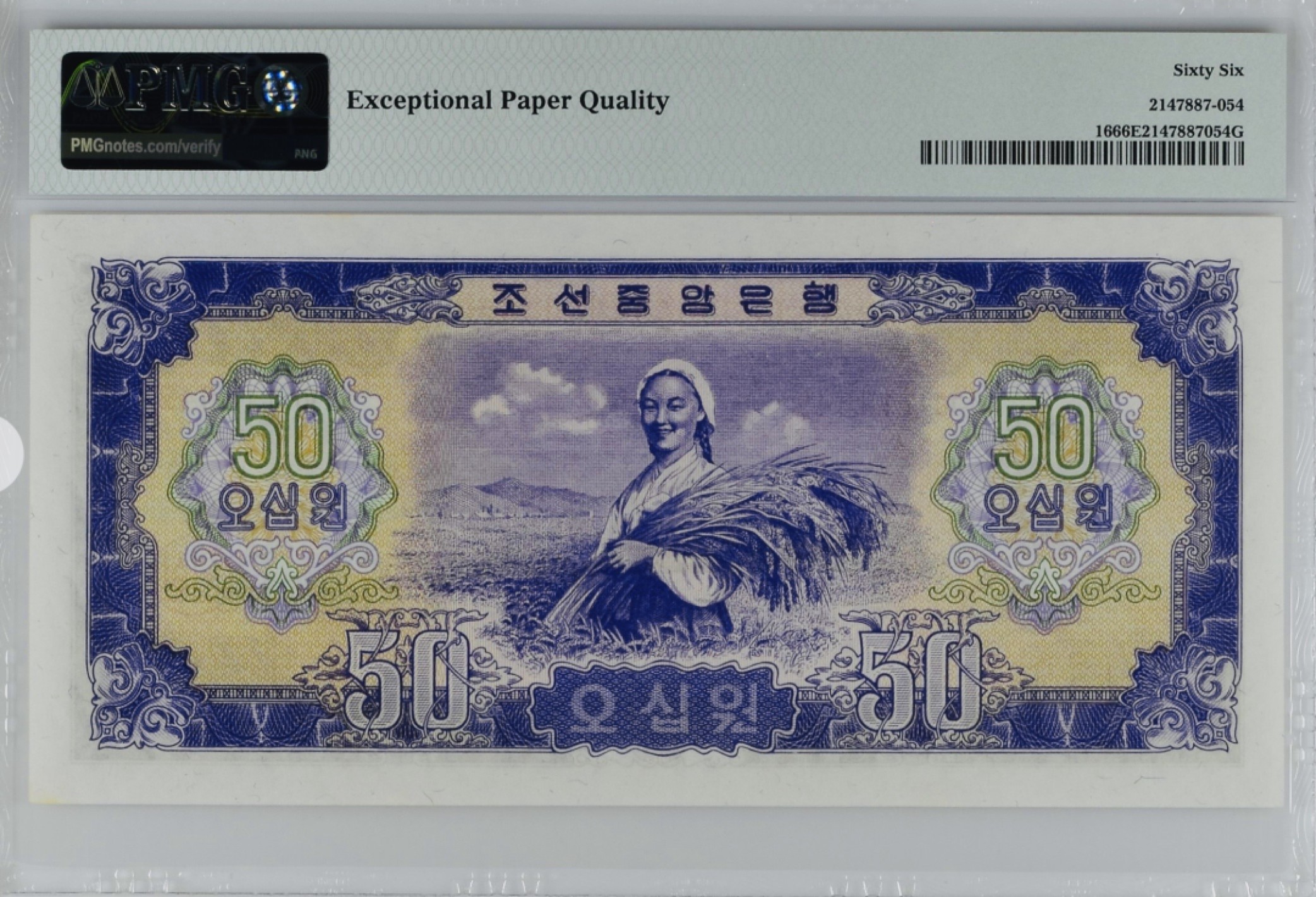 收藏联盟Quantum Auction 第190期拍卖(已更新) 朝鲜1959年50元 PMG66 苏联代印