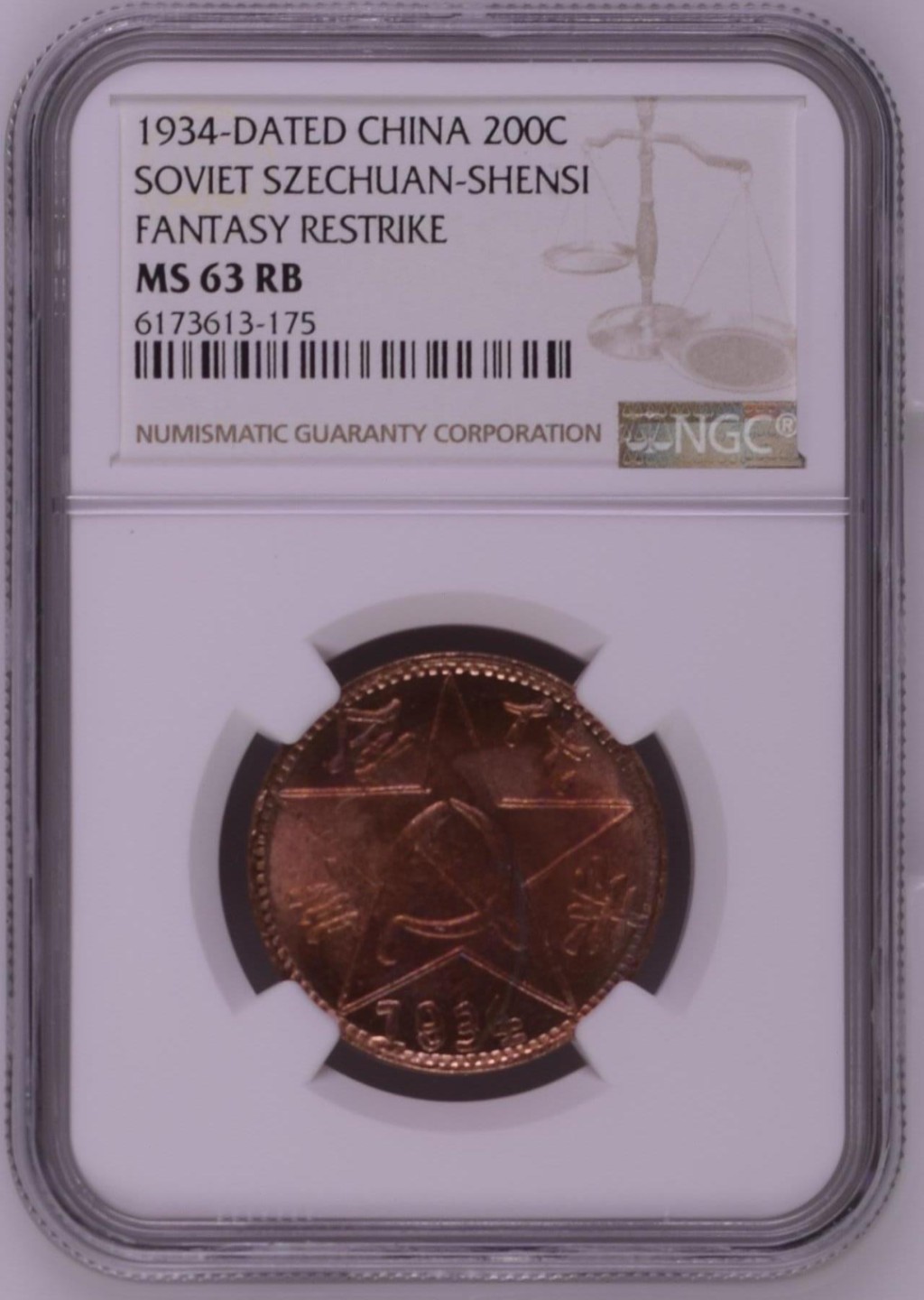 收藏联盟Quantum Auction 第190期拍卖(已更新) 中国川陕苏维埃政权200文 MS63 现代后铸版