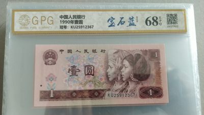 开心收藏拍卖，无佣金，包邮（3单）， - 801蓝宝石一张，号码25912367