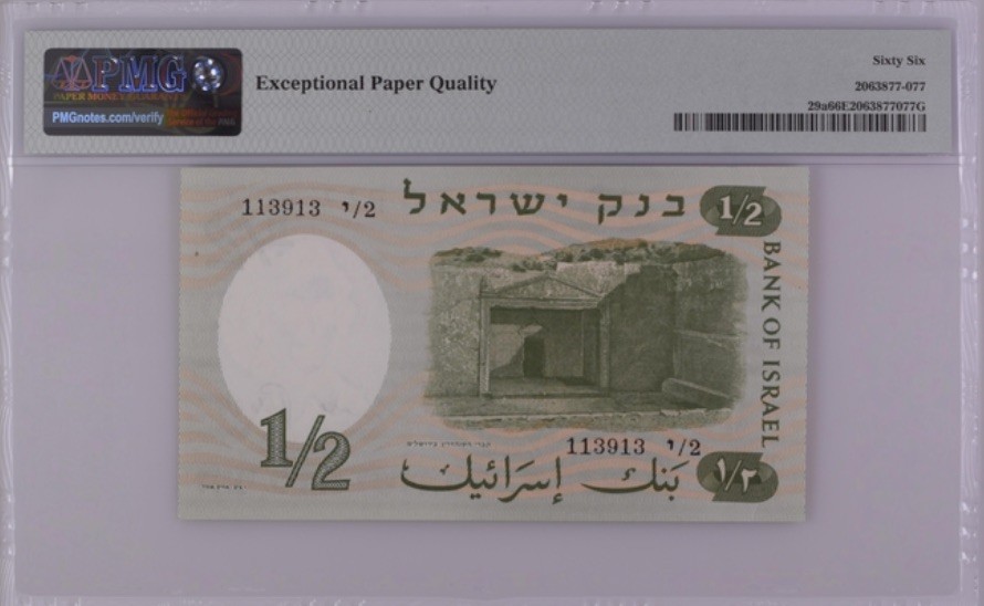 收藏联盟Quantum Auction 第190期拍卖(已更新) 以色列1958年1/2里拉 PMG66 JEZ代印