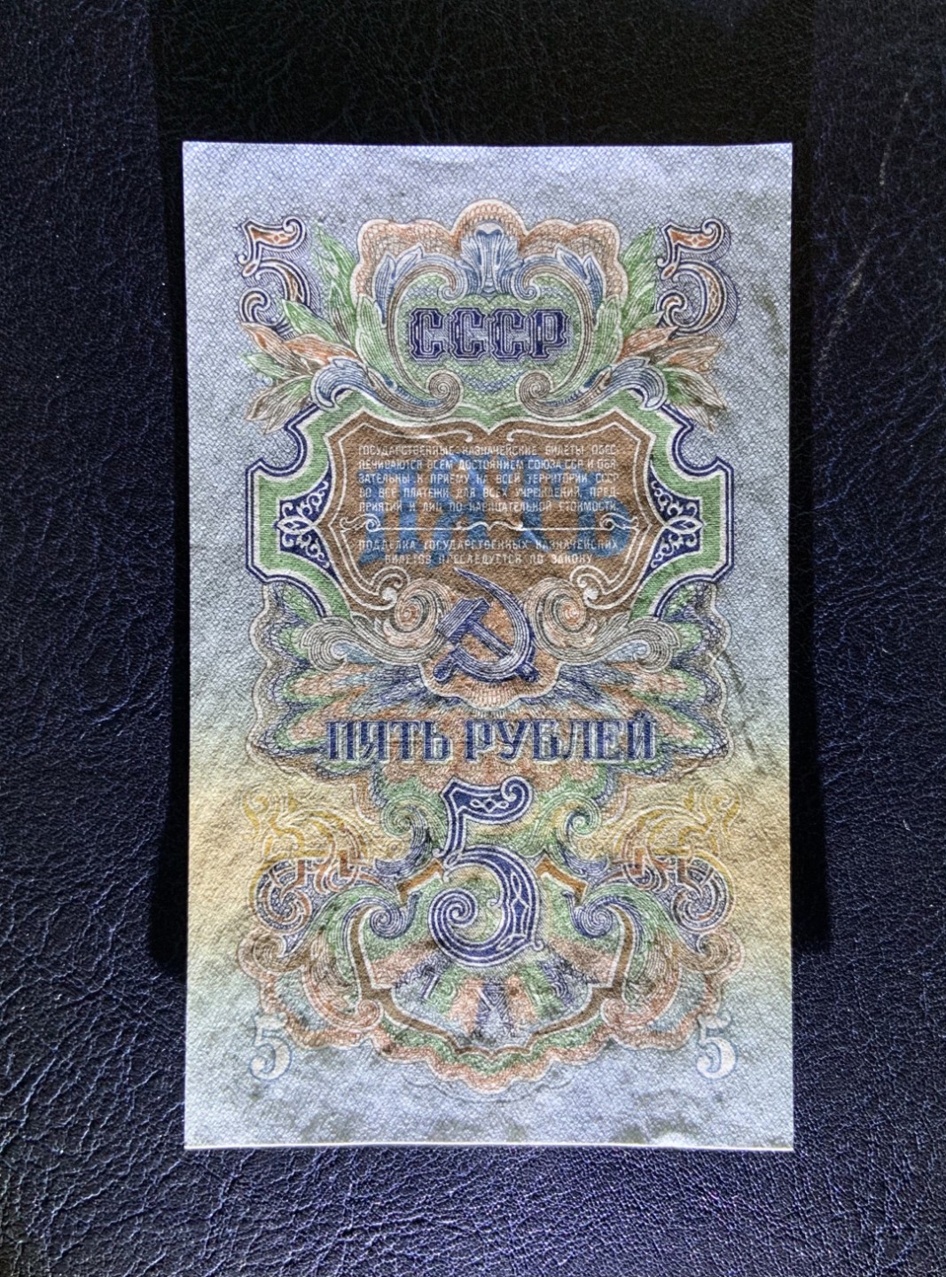 收藏联盟Quantum Auction 第190期拍卖(已更新) 苏联1947年5卢布 品相全新UNC