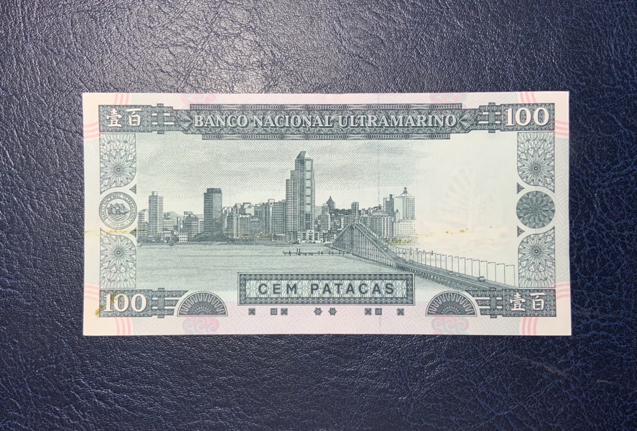 收藏联盟Quantum Auction 第190期拍卖(已更新) 澳门2003年100元 品相UNC- 狮子号0000 