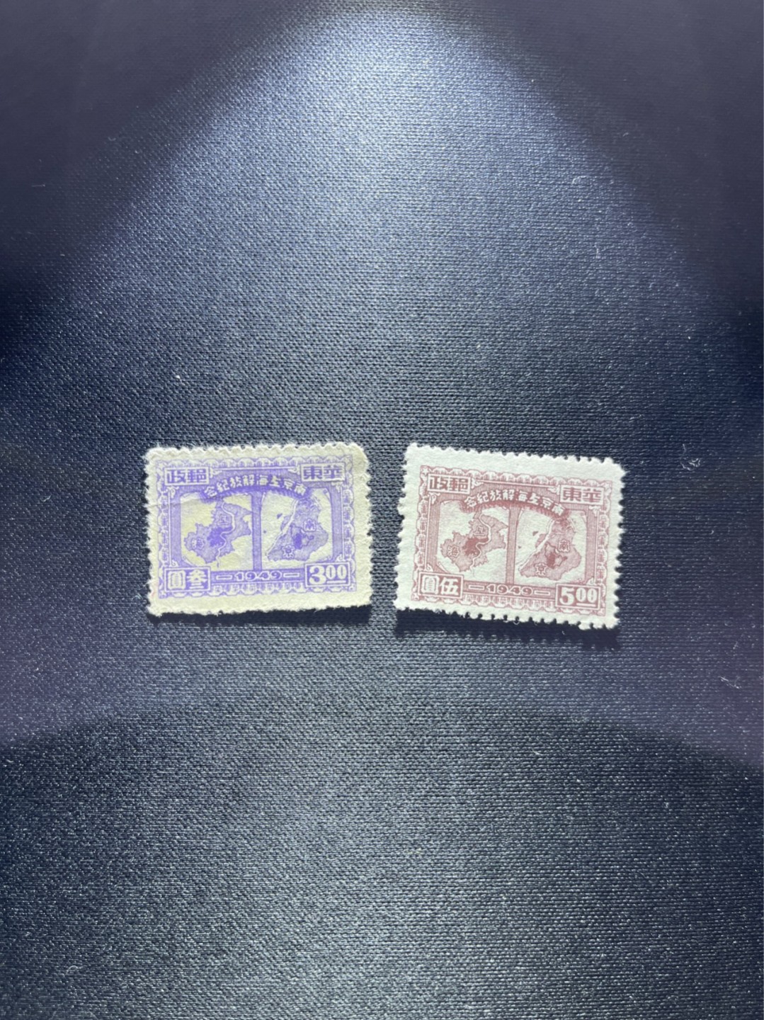 洪涛臻品 精选邮票限时拍卖第二十五期 华东解放区，南京上海解放纪念邮票2枚，上品，有折，喜欢不要错过