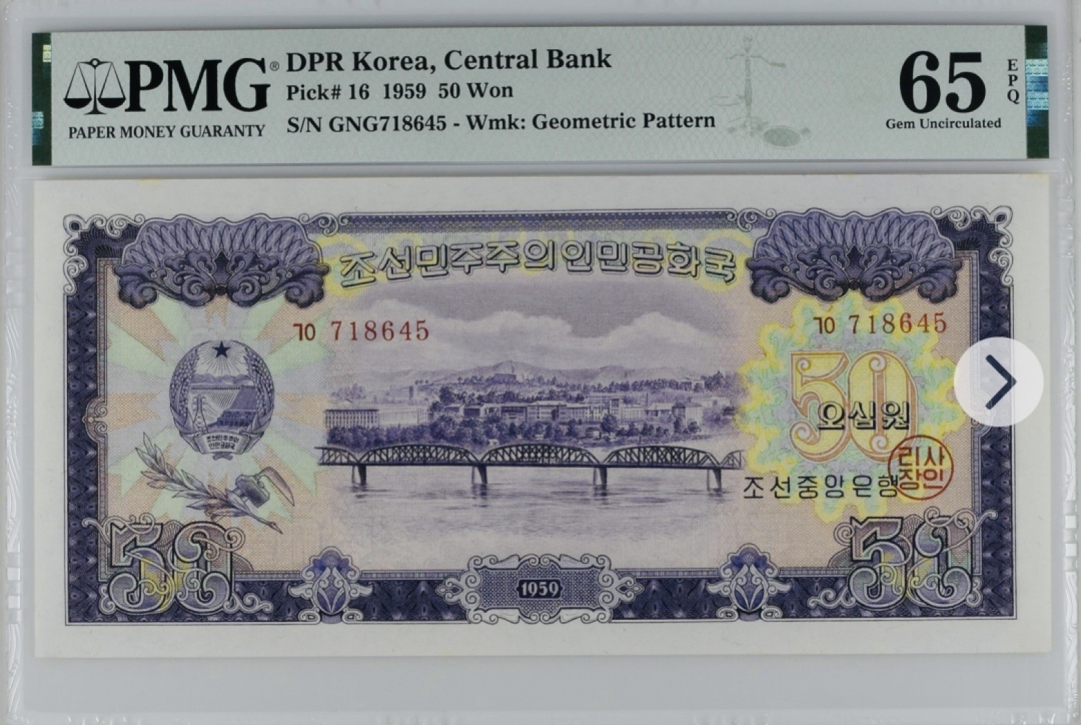 收藏联盟Quantum Auction 第190期拍卖(已更新) 朝鲜1959年50元 PMG65 苏联代印