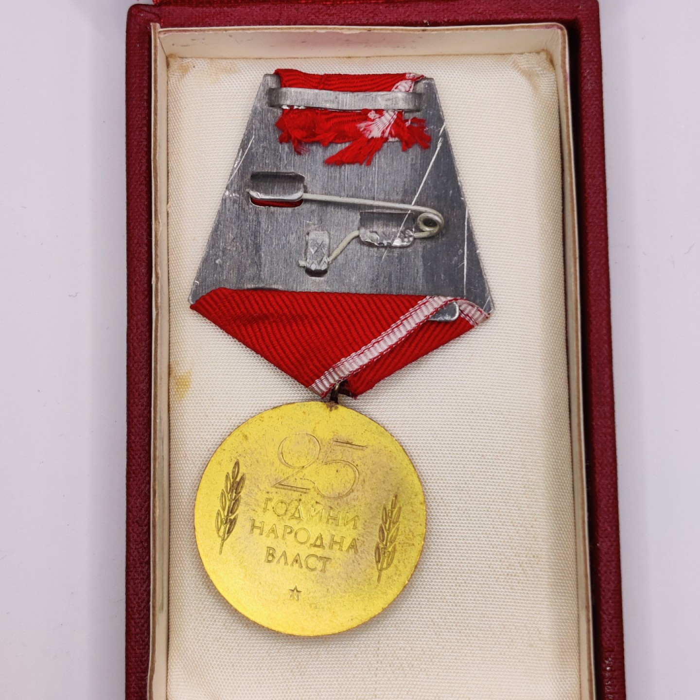 全场0元起拍 咸鱼国勋章拍卖专场 保加利亚建国25周年纪念章 带盒