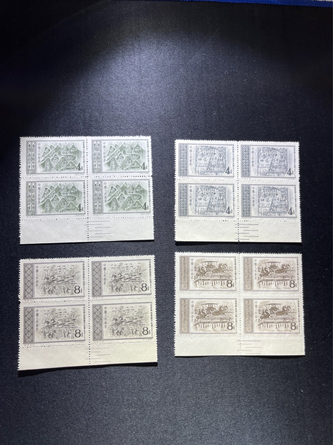 洪涛臻品 精选邮票限时拍卖第四十三期 特16 东汉画像砖新全 色标4方连一组，三俗稀缺， 版撕全品 下边，个别 极轻微原始压痕如图，不影响品相，全品可评级，注意捡漏