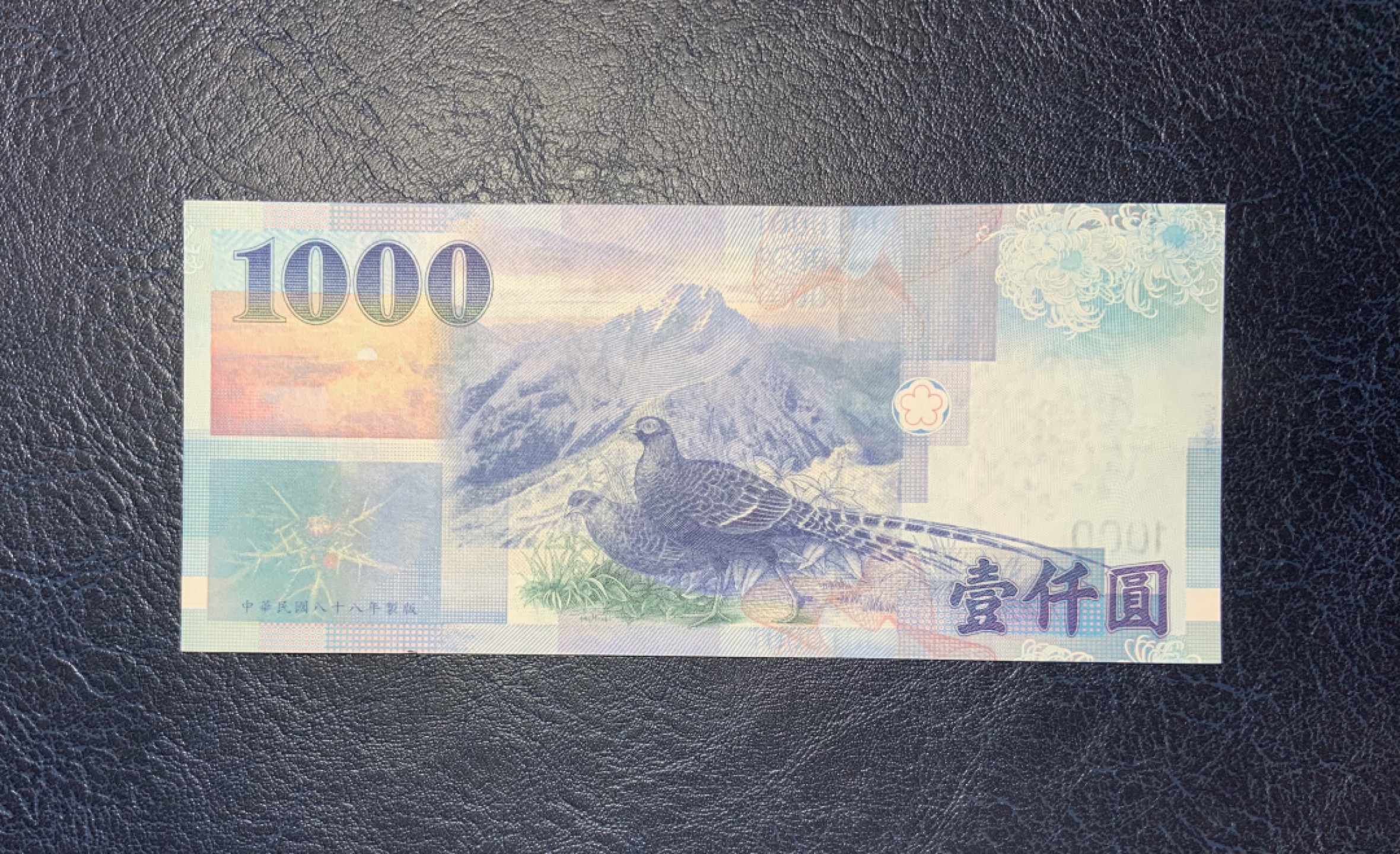 收藏联盟Quantum Auction 第190期拍卖(已更新) 中国台湾省1999年1000元 品相全新UNC 