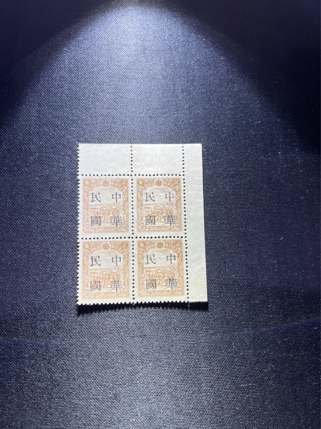 洪涛臻品 精选邮票限时拍卖第二十五期 满洲国加盖中华民国字样邮票 四方连一组，几乎全品，无明显瑕疵，注意捡漏
