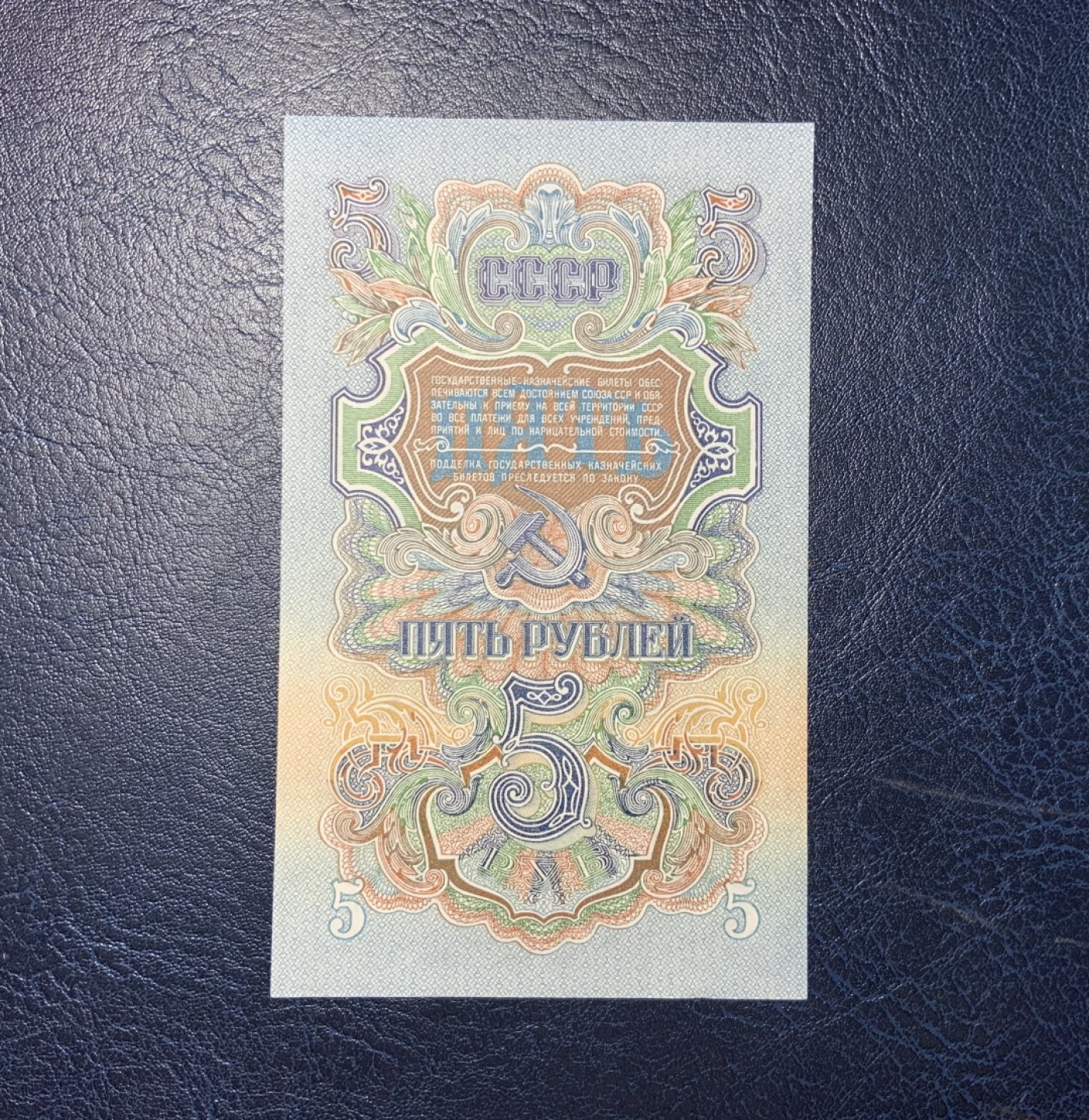 收藏联盟Quantum Auction 第190期拍卖(已更新) 苏联1947年5卢布 品相全新UNC