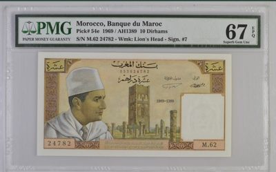 收藏联盟Quantum Auction 第190期拍卖(已更新) - 摩洛哥1969年10迪阿姆 PMG67 拉巴特的哈桑塔 正面雕刻
