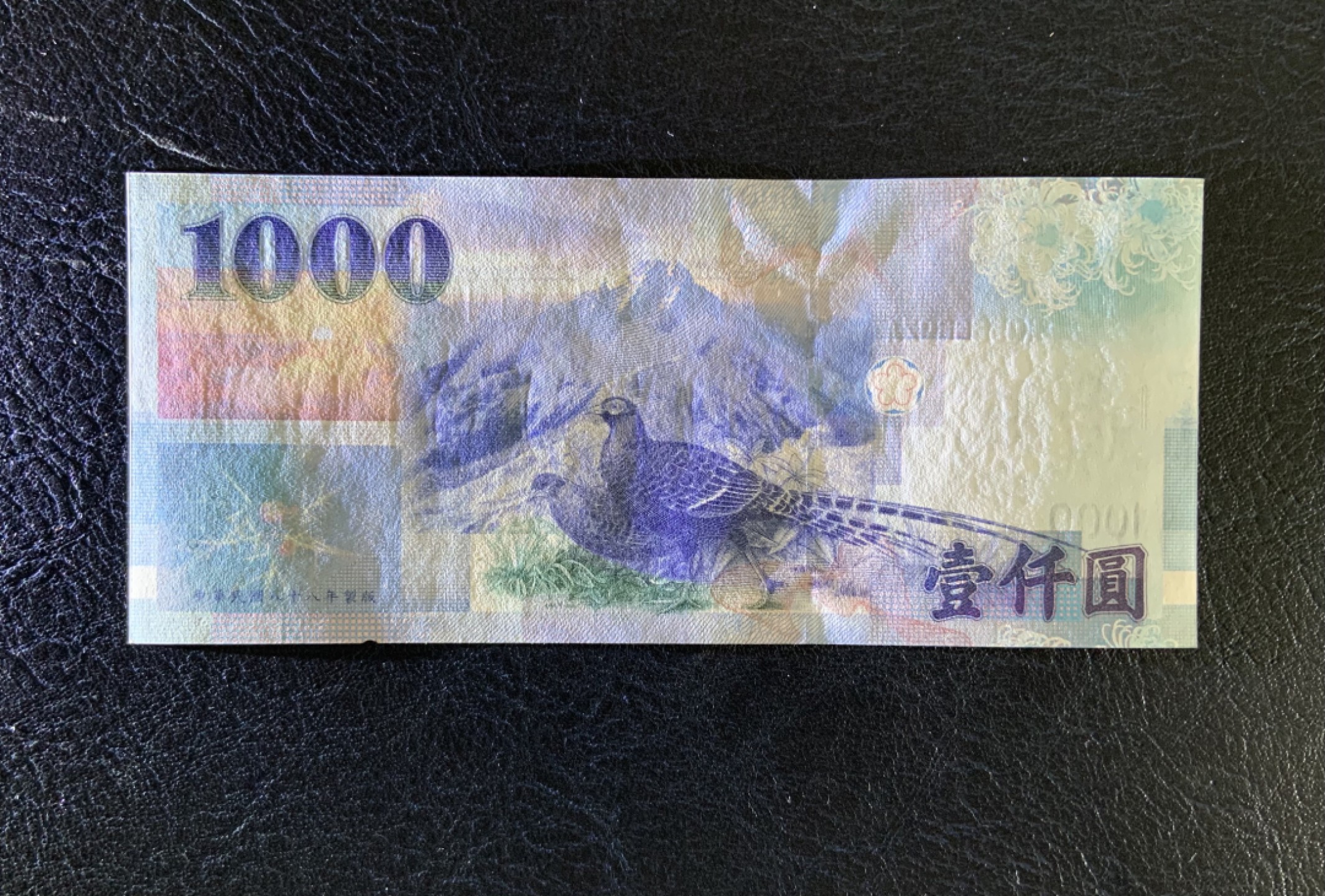 收藏联盟Quantum Auction 第190期拍卖(已更新) 中国台湾省1999年1000元 品相全新UNC 