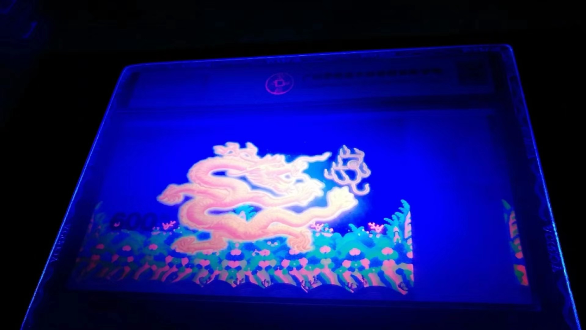 【华誉大咖】2126期拍卖 爱藏评级67分，双冠豹子头.圆圆倒置号，GG00098689，全程无3457，尾98689小雷达号。