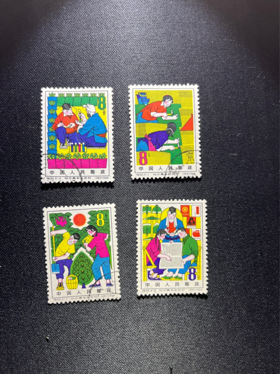 洪涛臻品 精选邮票限时拍卖第二十五期 特66青年盖销全套  上品  品相不错