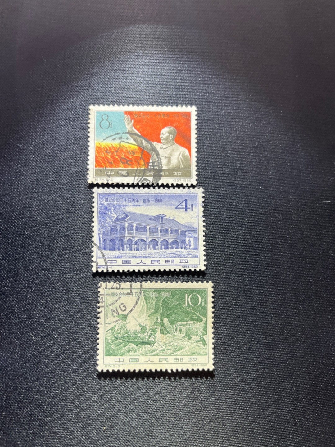 洪涛臻品 精选邮票限时拍卖第二十五期 纪74遵义 旧1枚，盖2枚，中上品，部分上品，注意捡漏