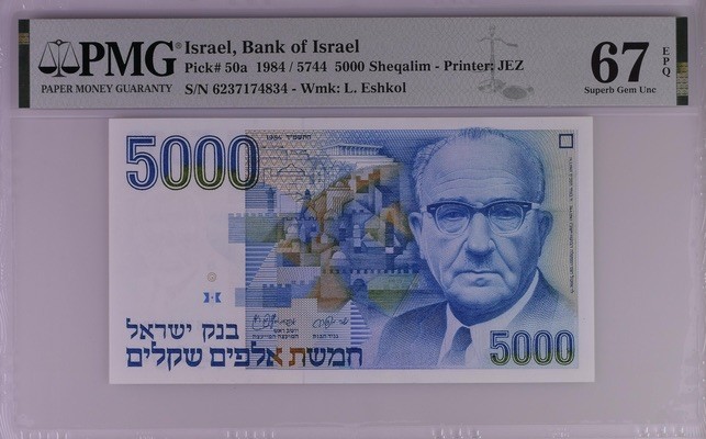 收藏联盟Quantum Auction 第190期拍卖(已更新) 以色列1984年5000谢克姆 PMG67 初版