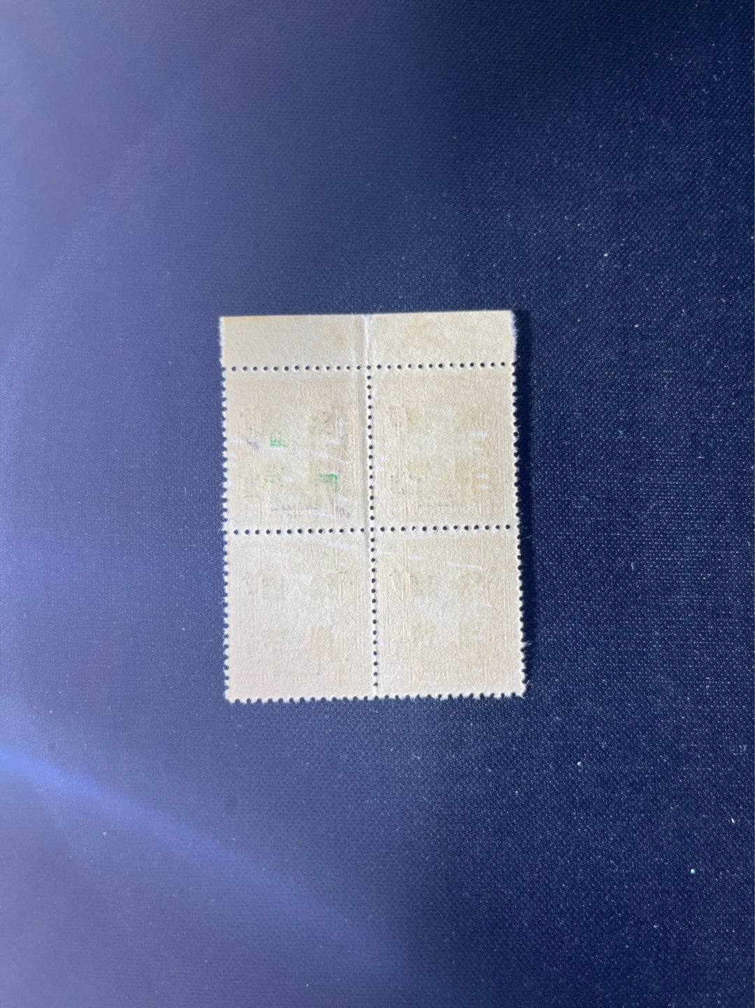 洪涛臻品 精选邮票限时拍卖第二十五期 孙像加字改值邮票方连一组，厂名，几乎全品，齿间有折，其他无明显瑕疵，注意捡漏