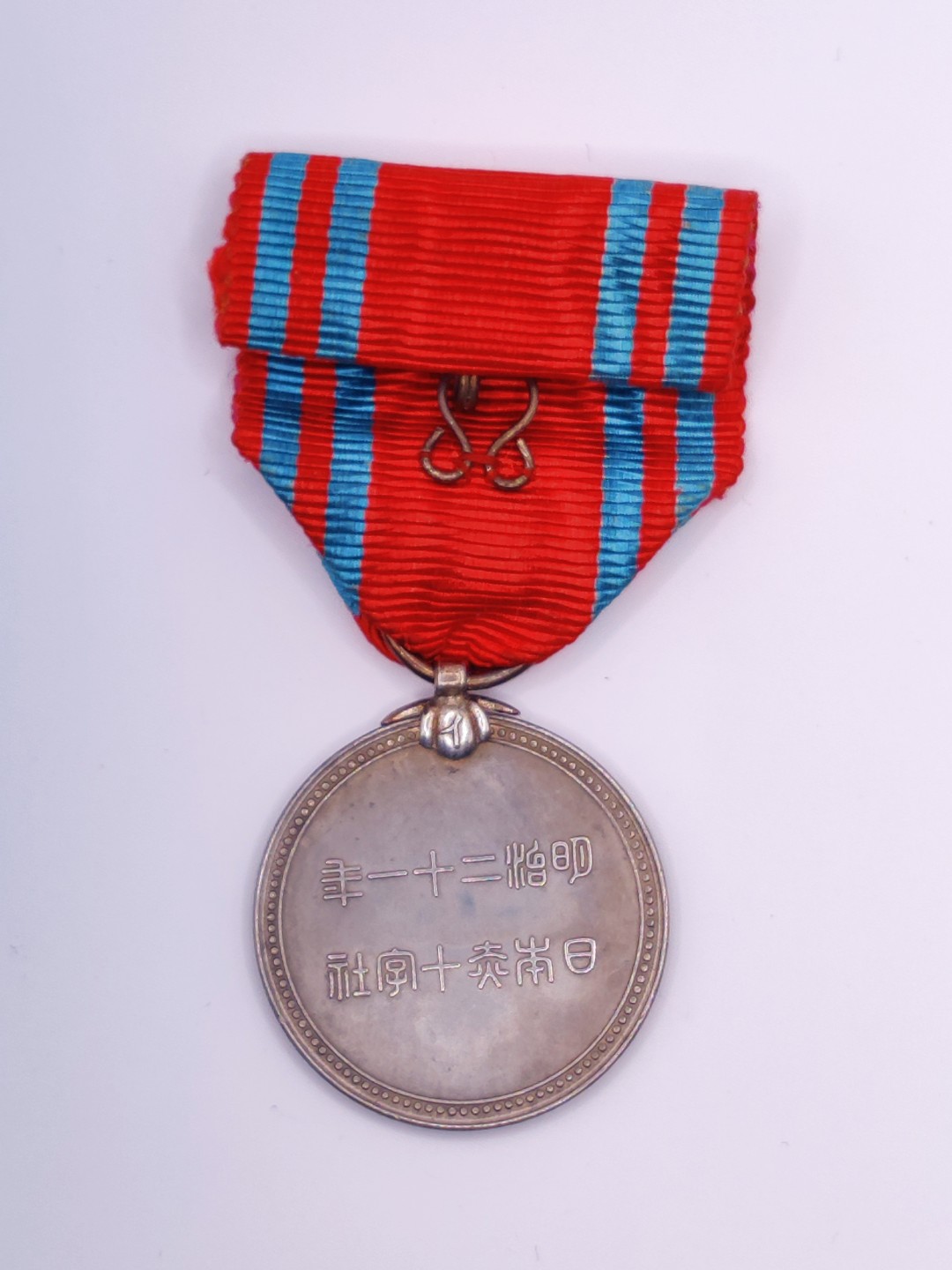 全场0元起拍 咸鱼国勋章拍卖专场 日本战前早期赤十字社员社员章 银制