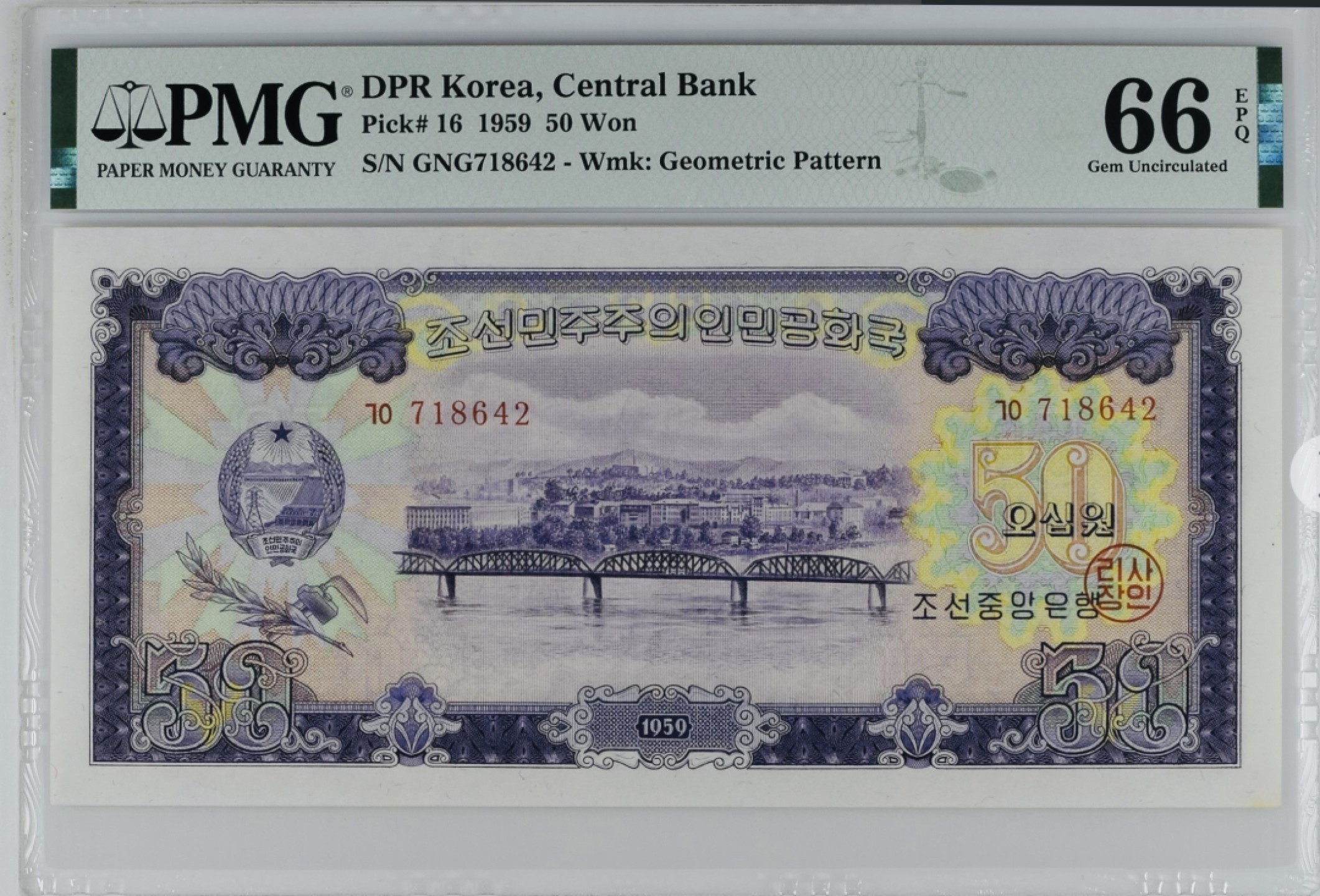 收藏联盟Quantum Auction 第190期拍卖(已更新) 朝鲜1959年50元 PMG66 苏联代印