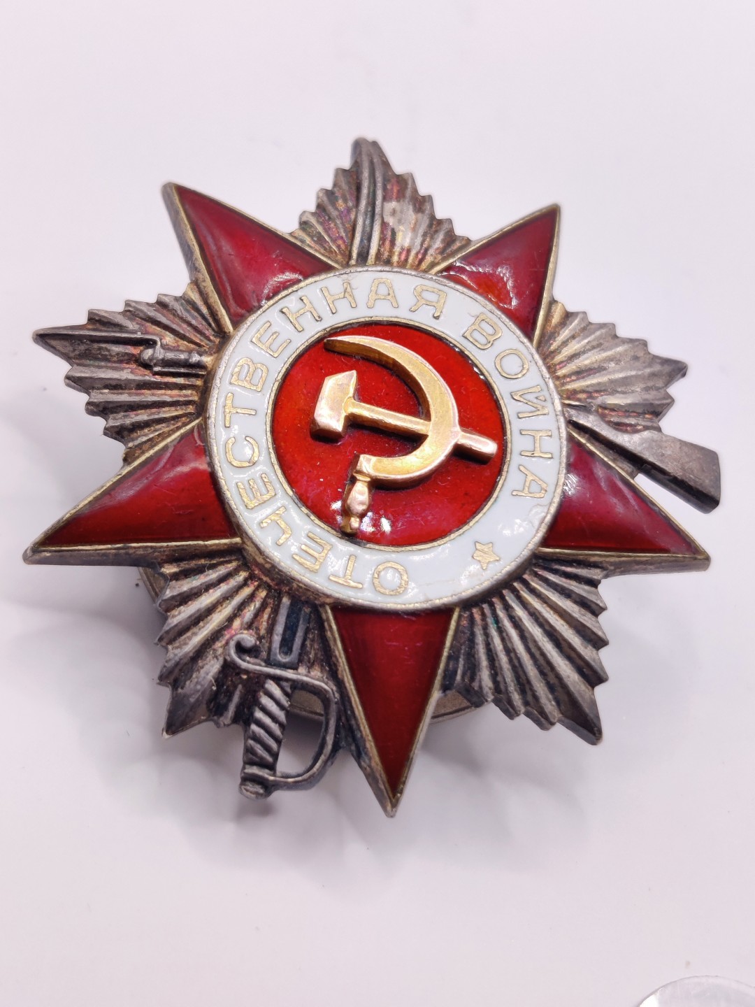 全场0元起拍 咸鱼国勋章拍卖专场 43版二级卫国勋章 871379号 带电子版档案